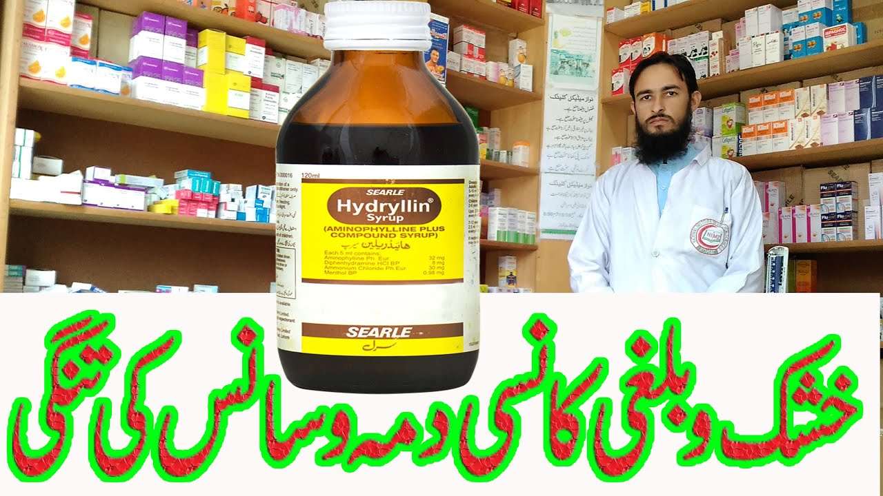 Hydryllin Syrup is use for Cough,watery eyes, itchy nose ...